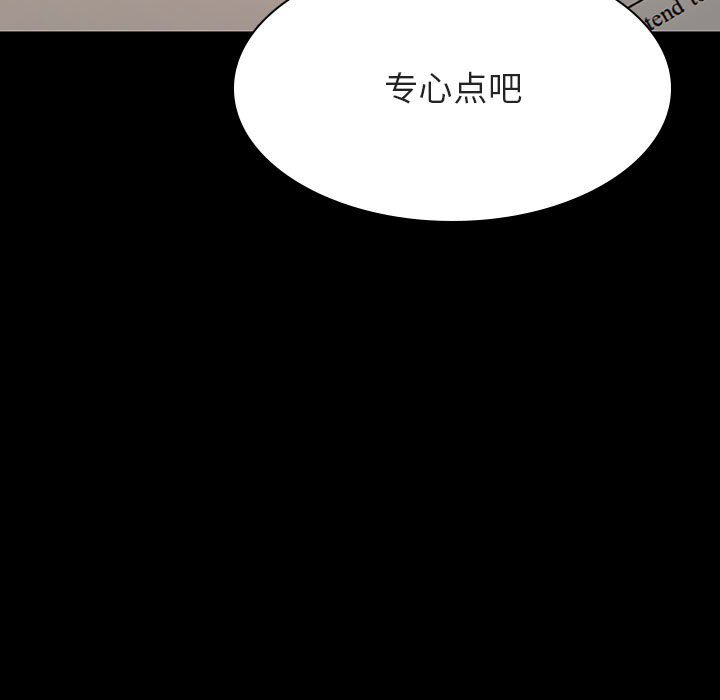 《秘密合约》漫画 第52章