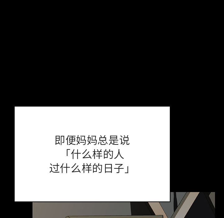 《秘密合约》漫画 第52章