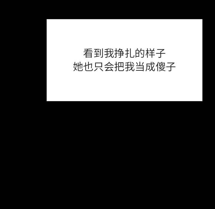 《秘密合约》漫画 第52章