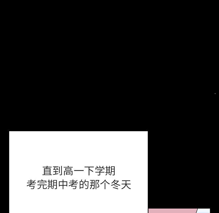 《秘密合约》漫画 第52章