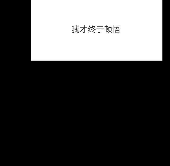 《秘密合约》漫画 第52章