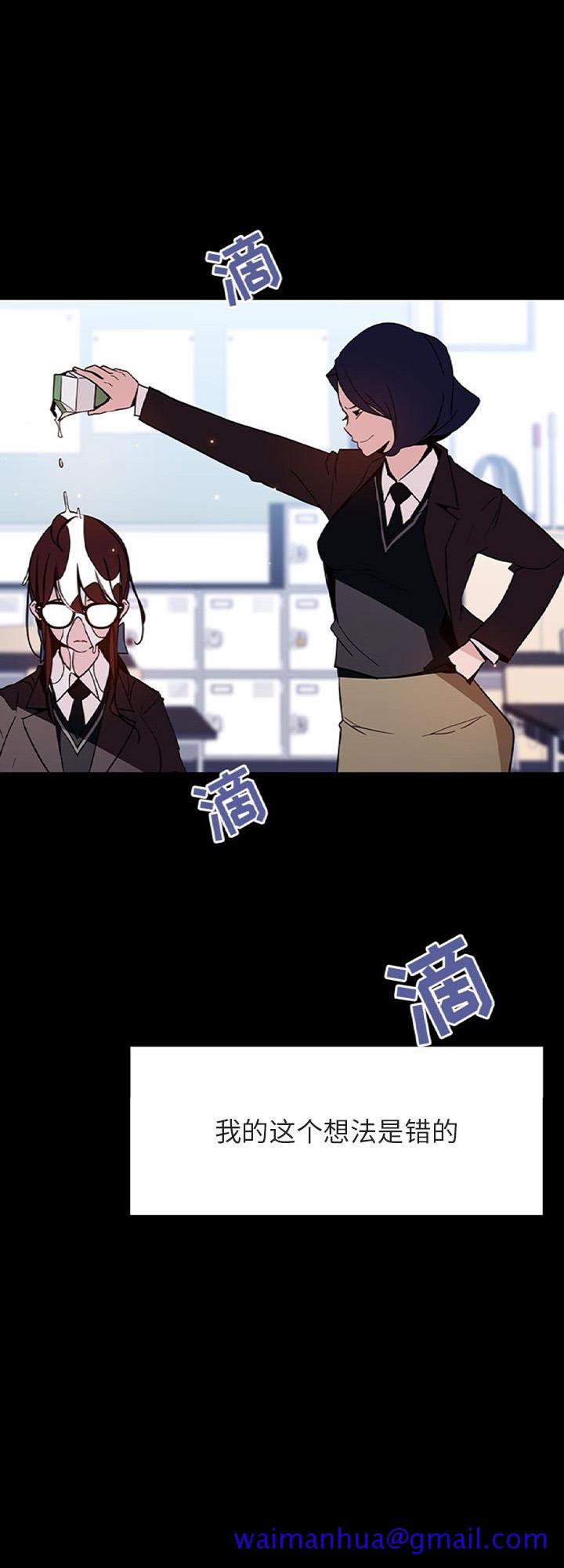 《秘密合约》漫画 第52章