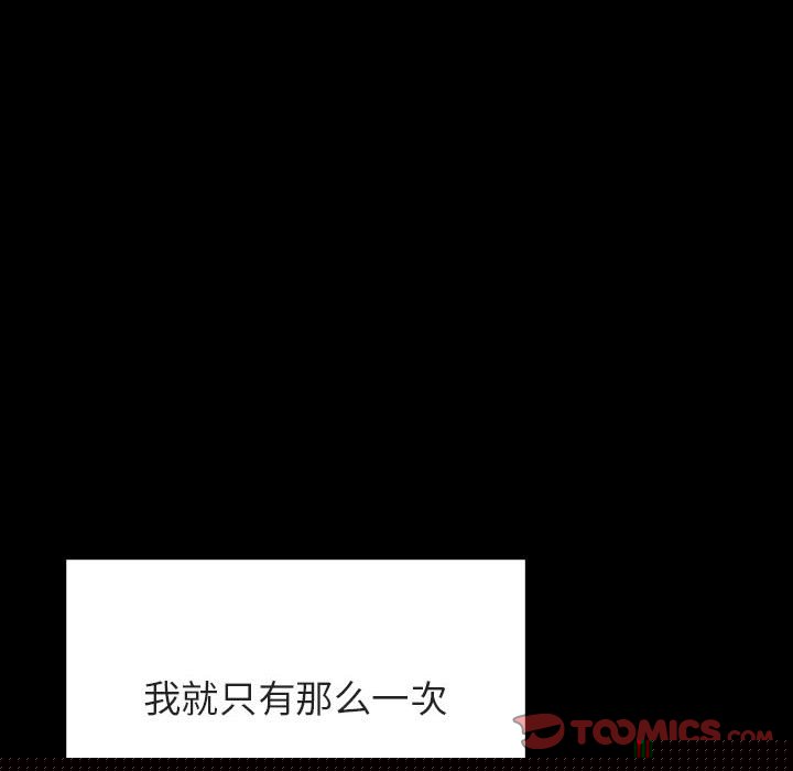 《秘密合约》漫画 第52章