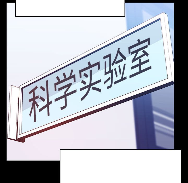 《秘密合约》漫画 第52章