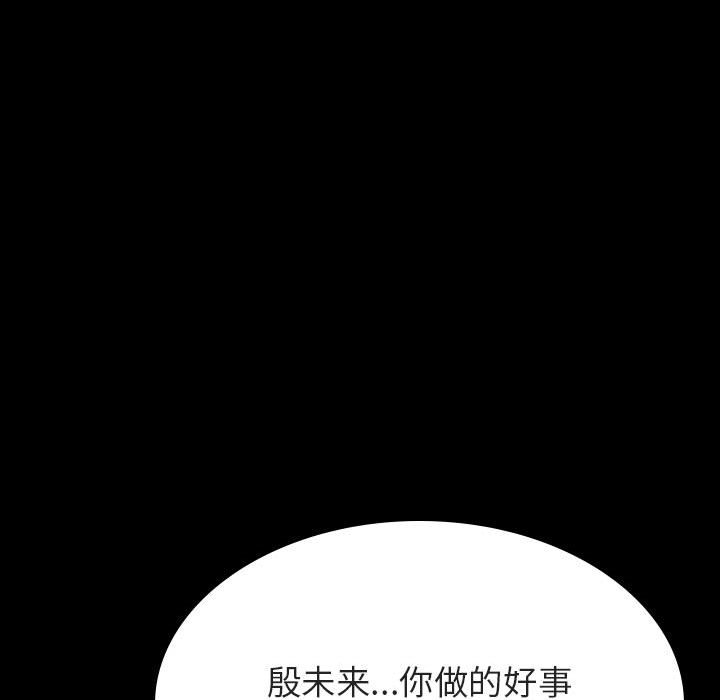 《秘密合约》漫画 第52章