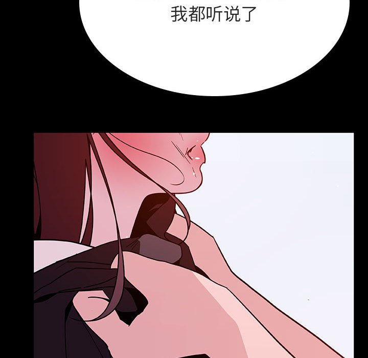 《秘密合约》漫画 第52章