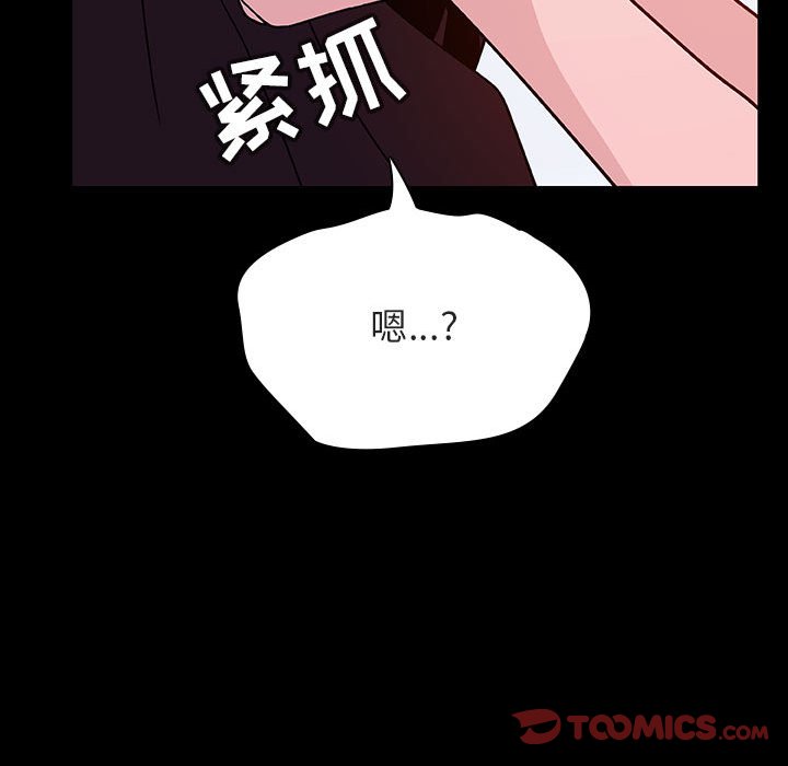 《秘密合约》漫画 第52章