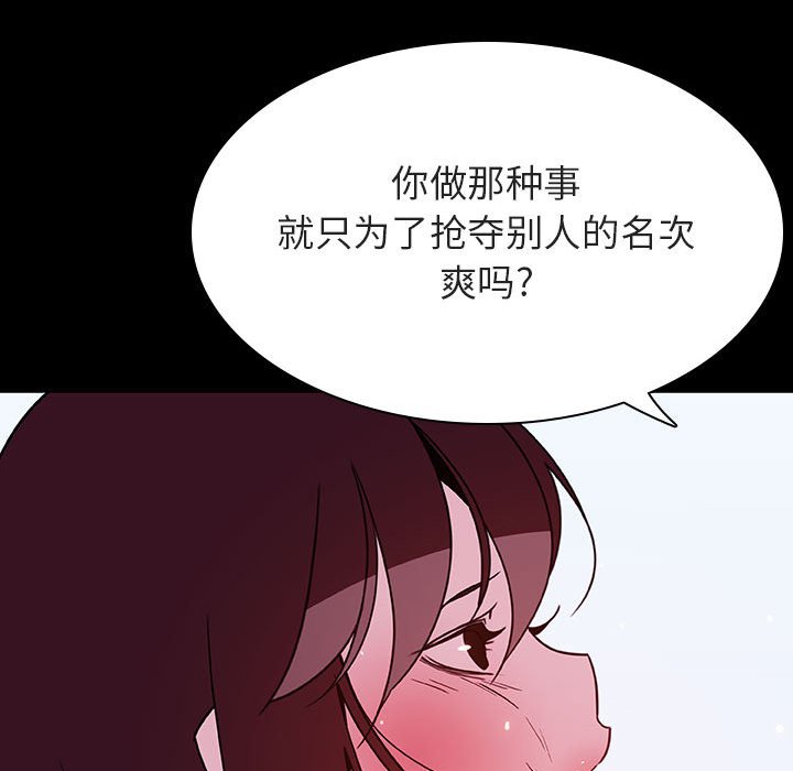 《秘密合约》漫画 第52章
