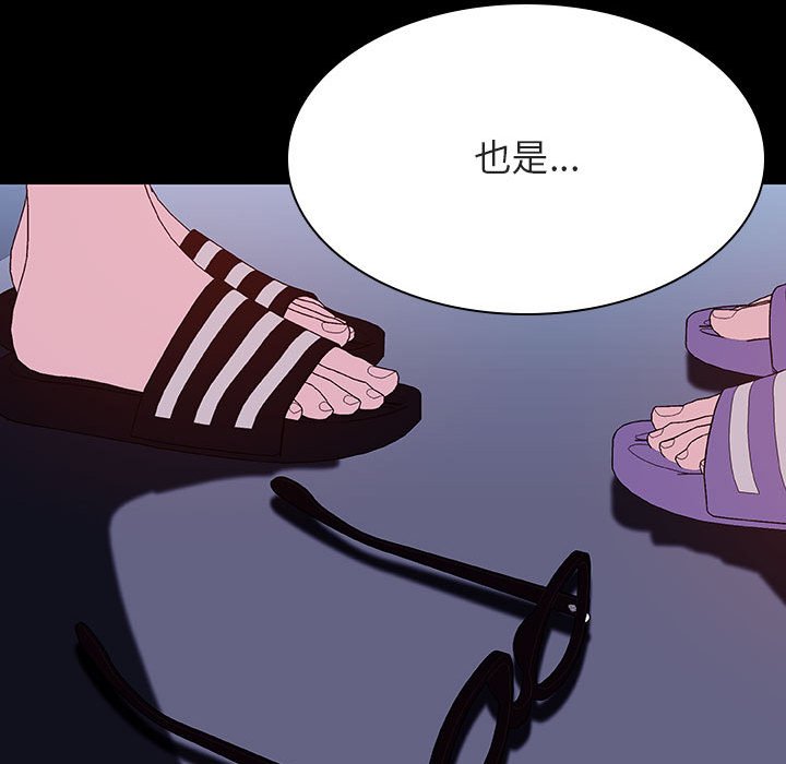 《秘密合约》漫画 第52章