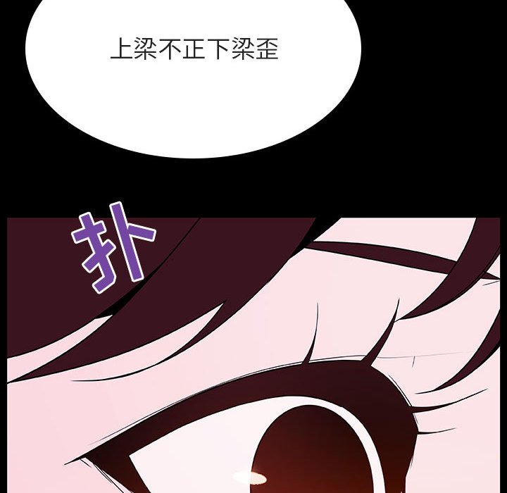 《秘密合约》漫画 第52章