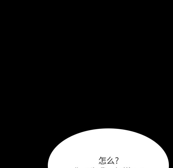 《秘密合约》漫画 第52章