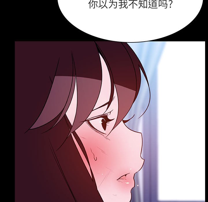 《秘密合约》漫画 第52章