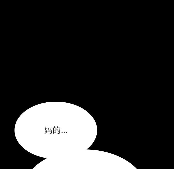 《秘密合约》漫画 第52章