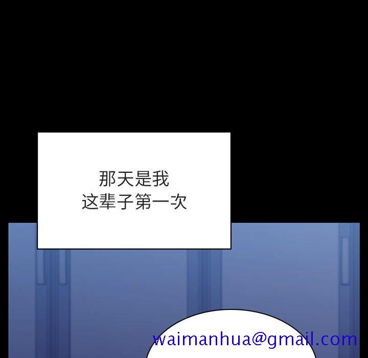 《秘密合约》漫画 第52章
