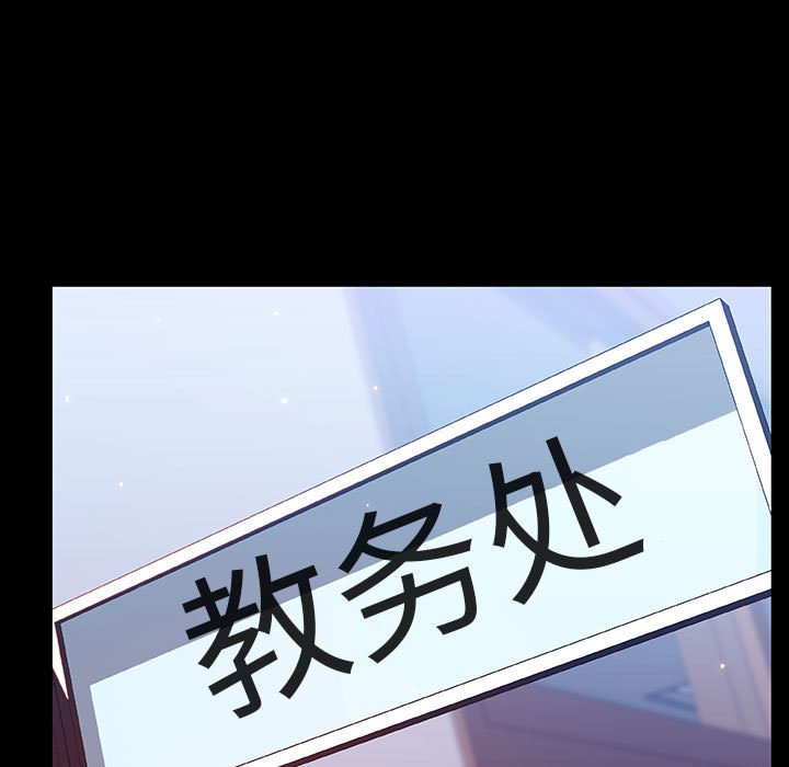 《秘密合约》漫画 第52章