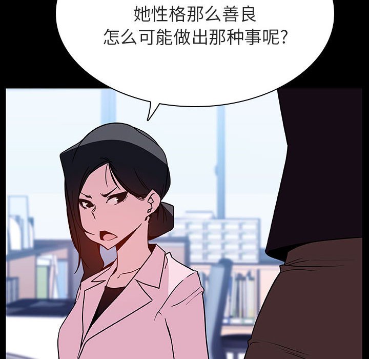 《秘密合约》漫画 第52章
