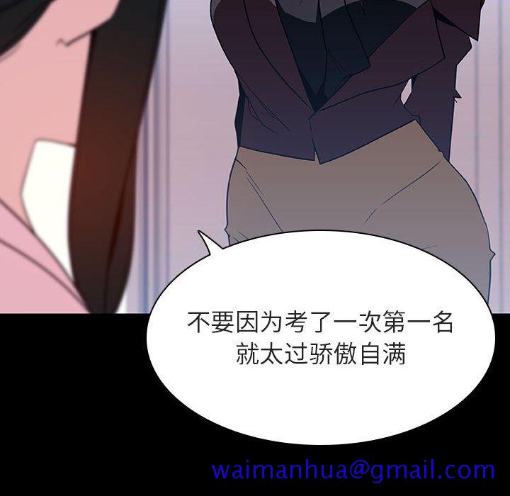 《秘密合约》漫画 第52章