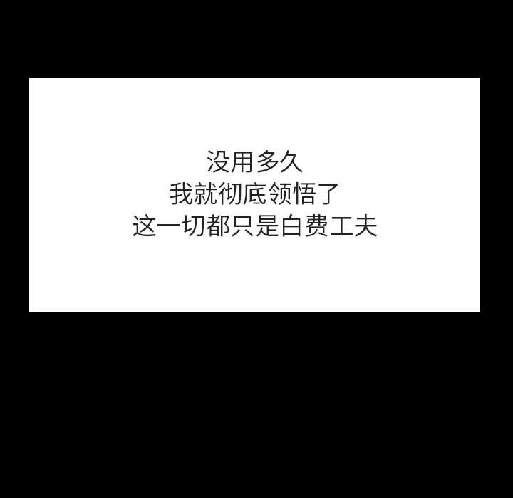 《秘密合约》漫画 第52章