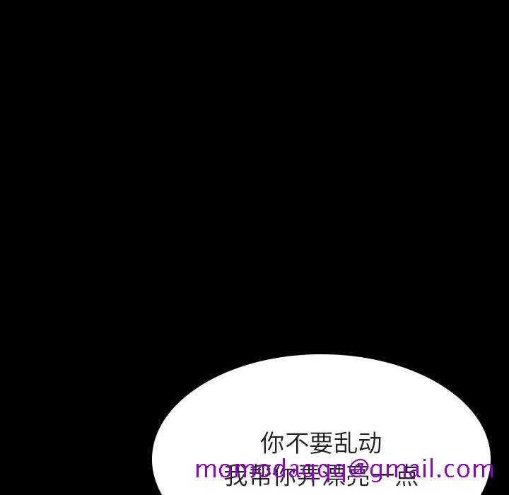 《秘密合约》漫画 第52章