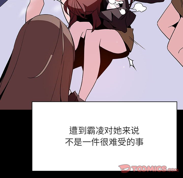 《秘密合约》漫画 第52章