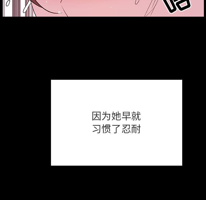 《秘密合约》漫画 第52章