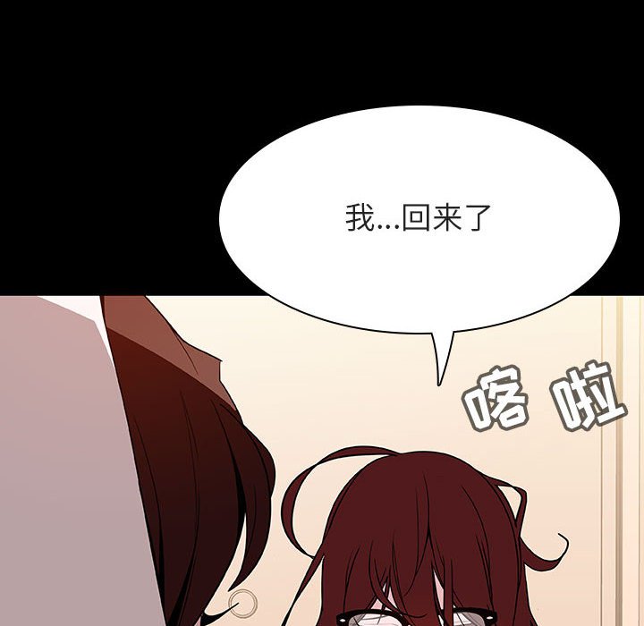 《秘密合约》漫画 第52章