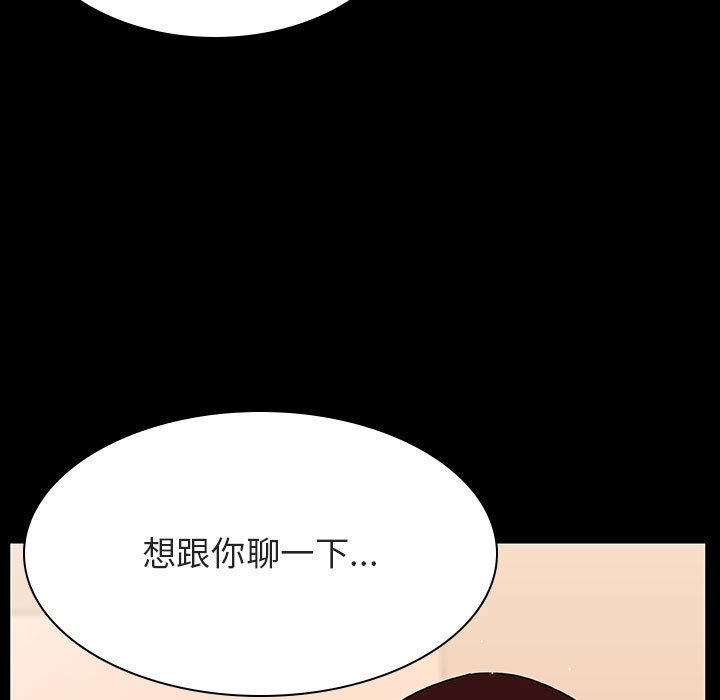 《秘密合约》漫画 第52章
