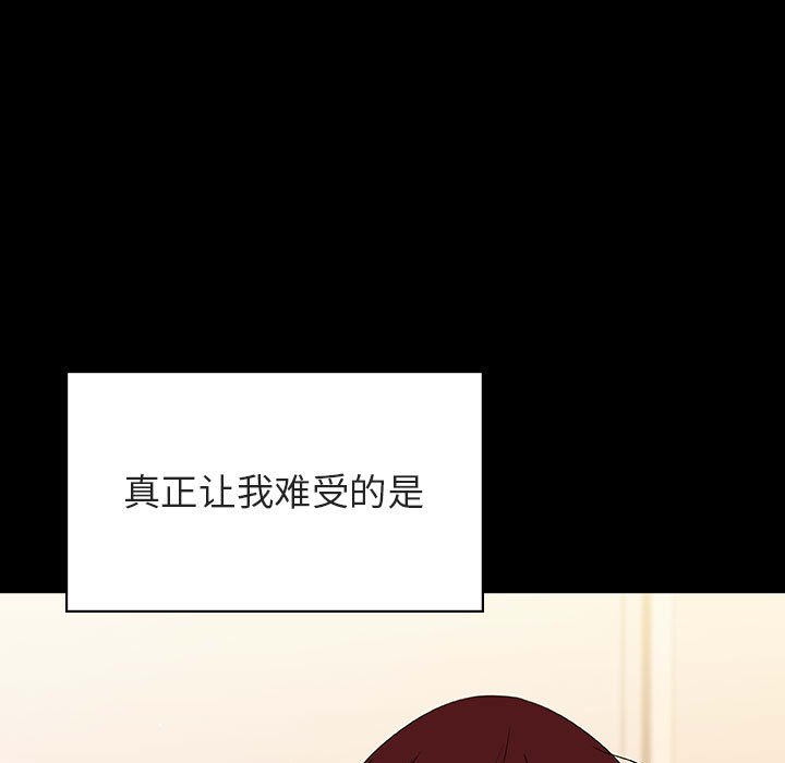 《秘密合约》漫画 第52章