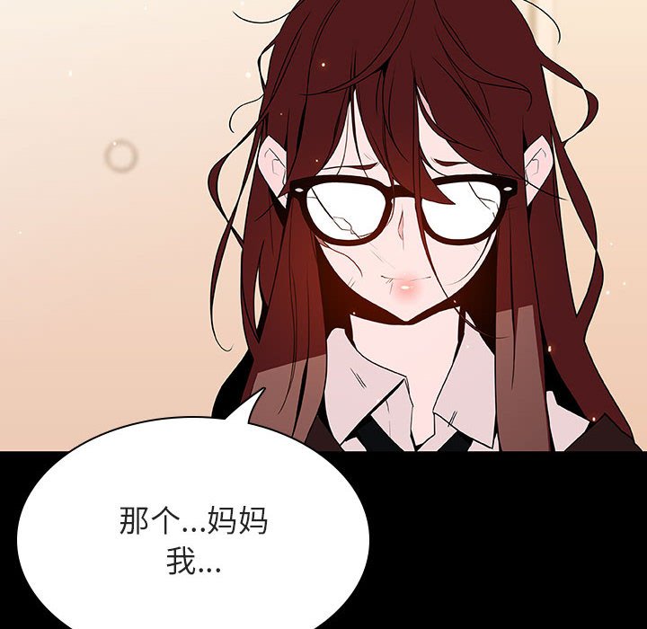 《秘密合约》漫画 第52章