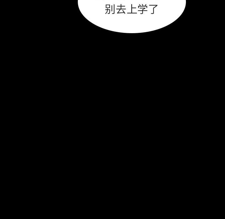 《秘密合约》漫画 第52章