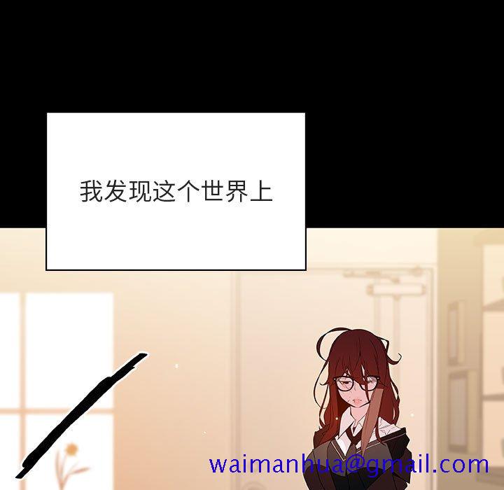 《秘密合约》漫画 第52章