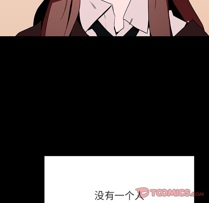 《秘密合约》漫画 第52章
