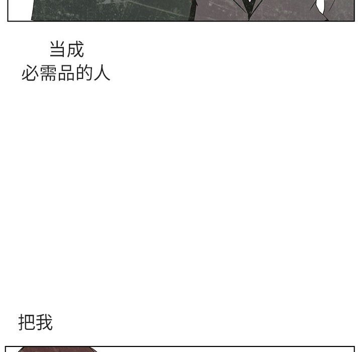 《秘密合约》漫画 第53章