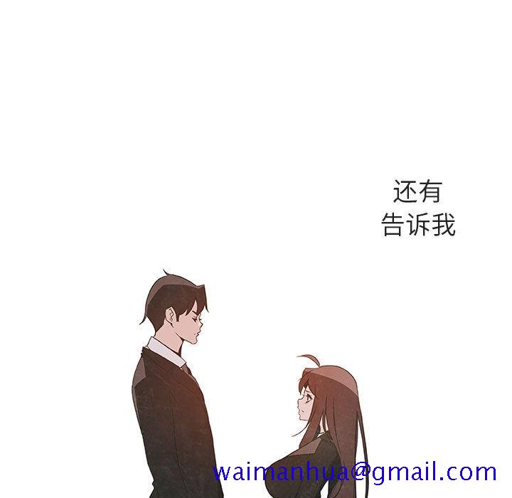 《秘密合约》漫画 第53章