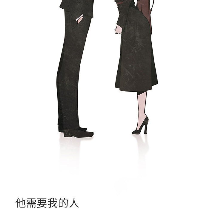 《秘密合约》漫画 第53章