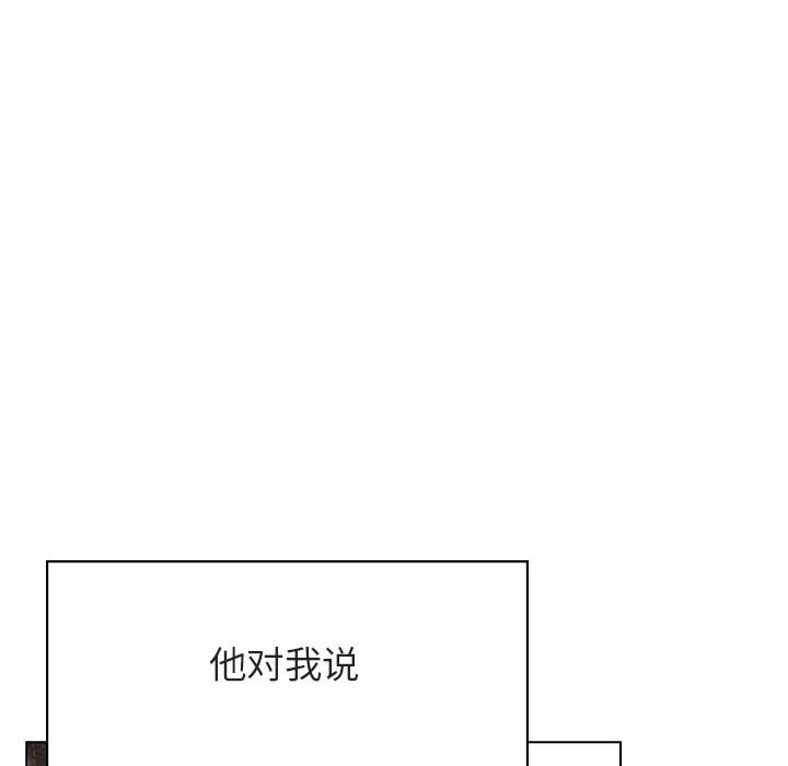 《秘密合约》漫画 第53章