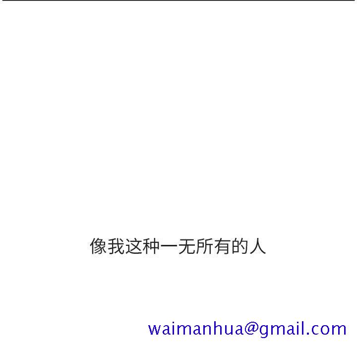 《秘密合约》漫画 第53章