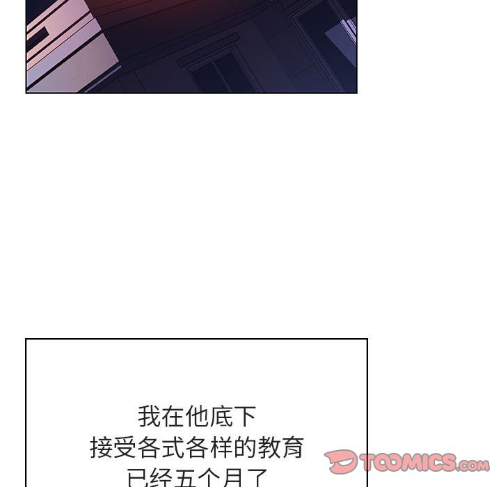 《秘密合约》漫画 第53章