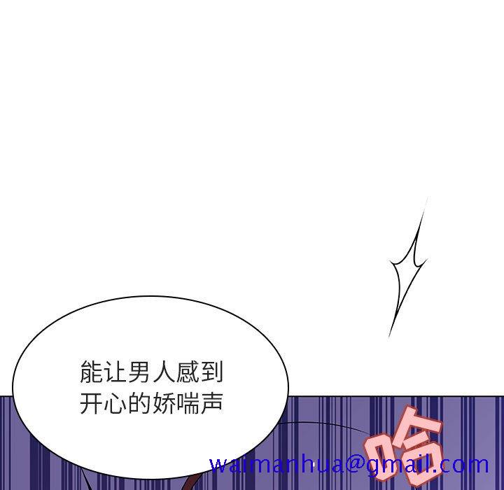 《秘密合约》漫画 第53章