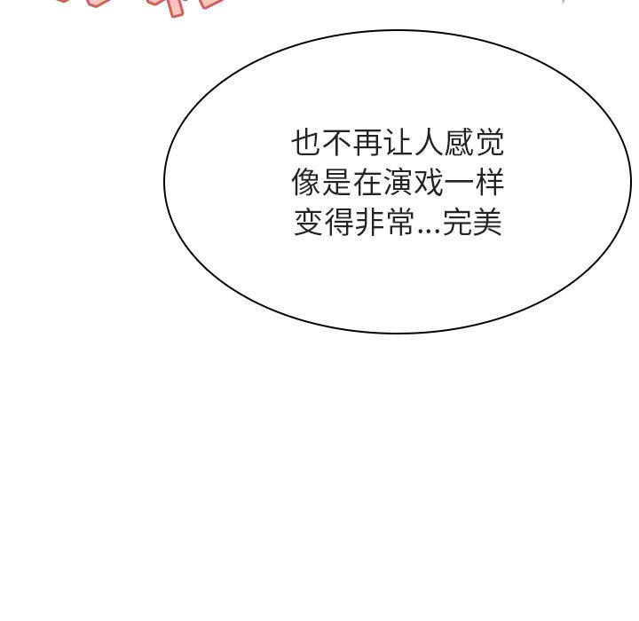 《秘密合约》漫画 第53章