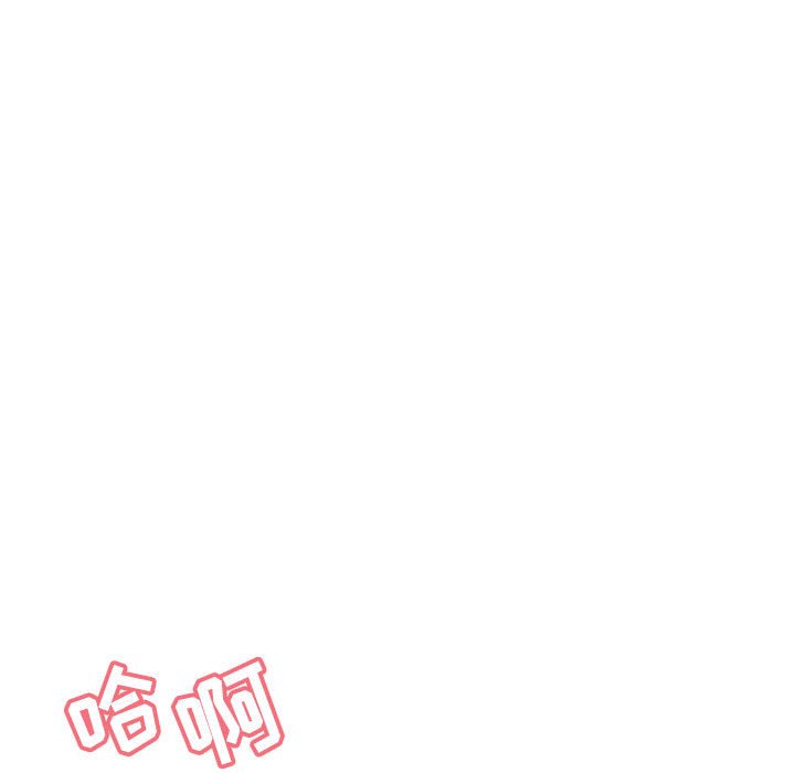 《秘密合约》漫画 第53章