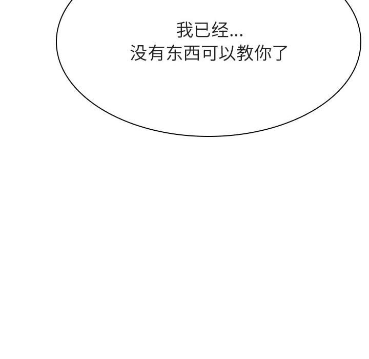 《秘密合约》漫画 第53章