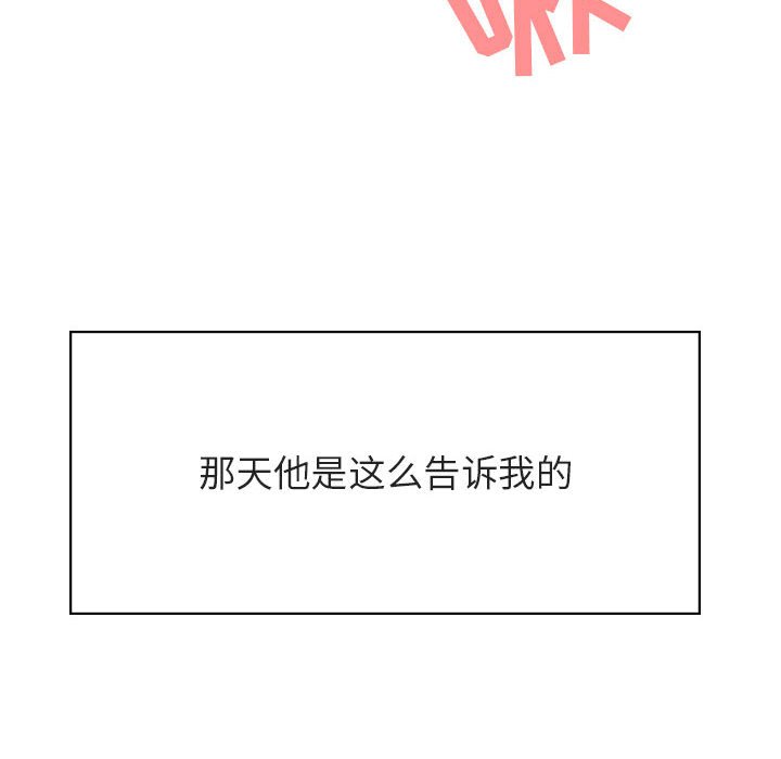 《秘密合约》漫画 第53章