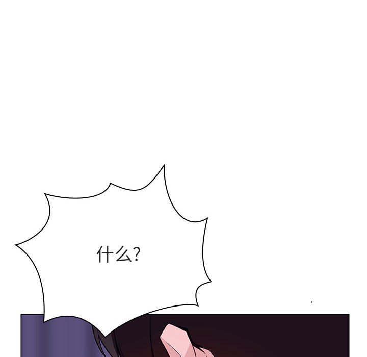 《秘密合约》漫画 第53章