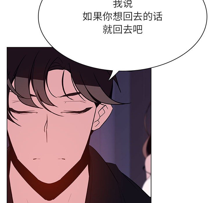 《秘密合约》漫画 第53章