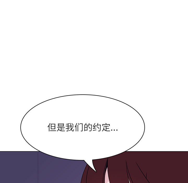 《秘密合约》漫画 第53章