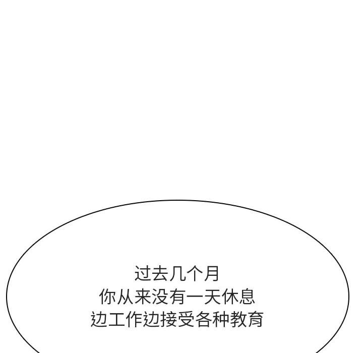 《秘密合约》漫画 第53章