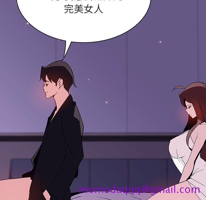 《秘密合约》漫画 第53章