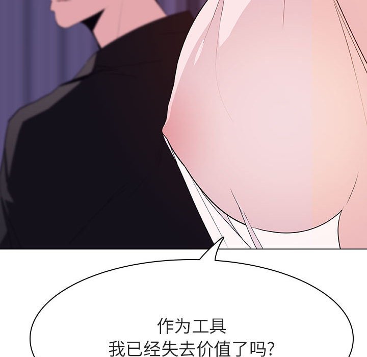 《秘密合约》漫画 第53章