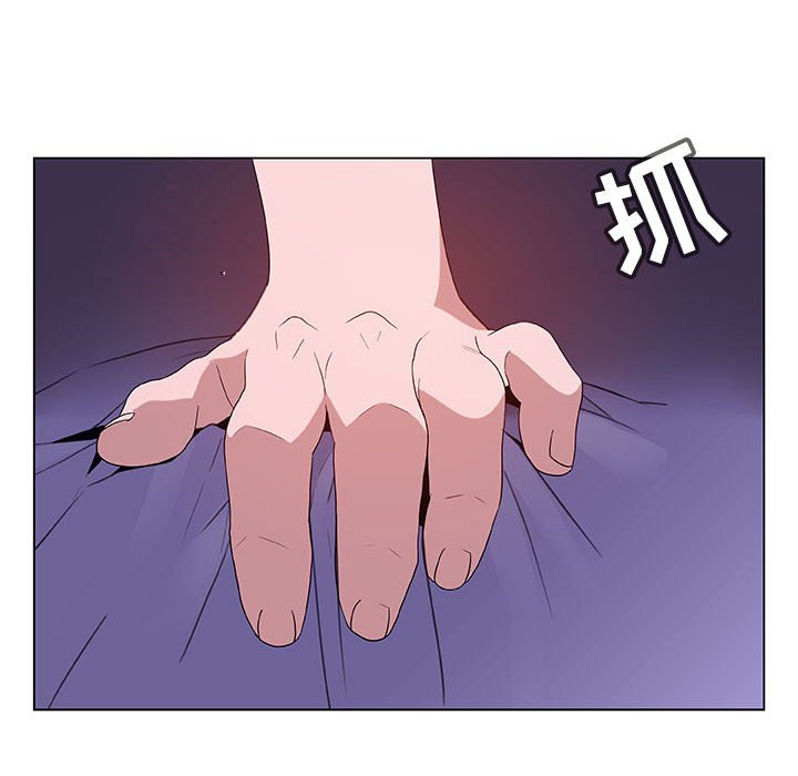 《秘密合约》漫画 第53章
